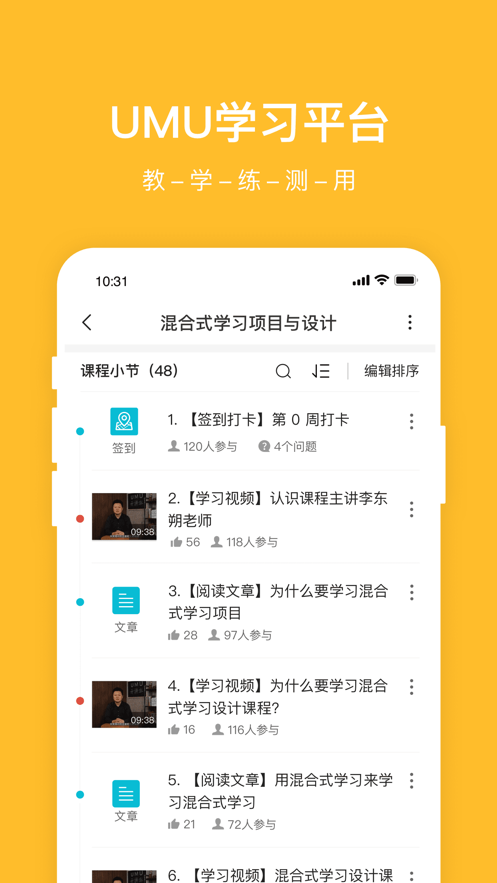 UMUҵappv1.0.0 ٷ