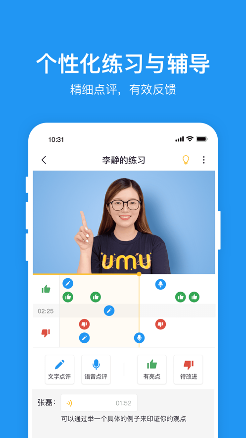 UMUҵappv1.0.0 ٷ