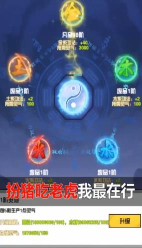 修仙殊途v6.1 正式版