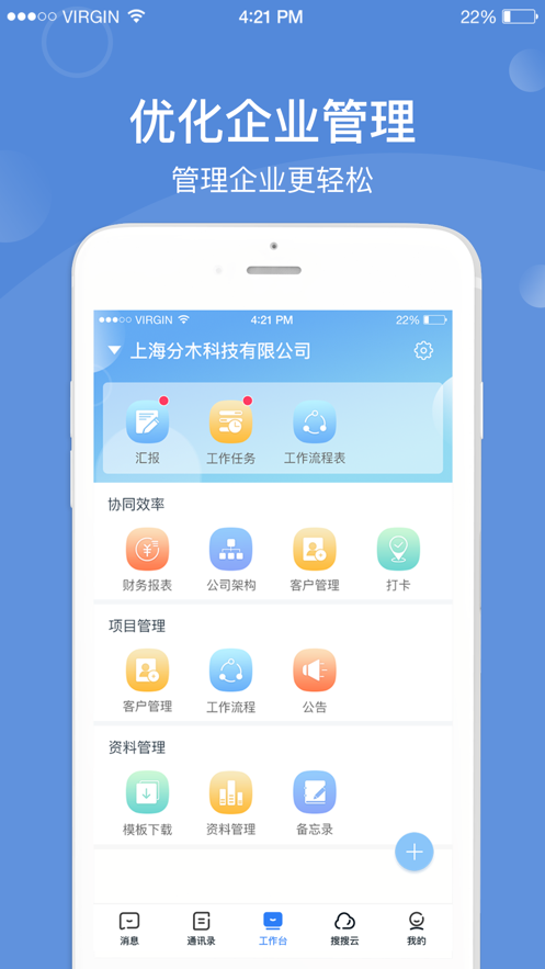 天使搜appv1.12.4 最新版