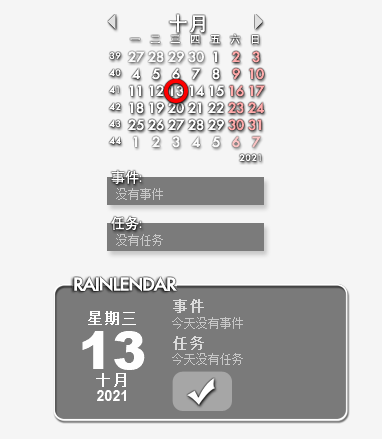 Rainlendar桌面日历v2.17.1.0 官方最新版