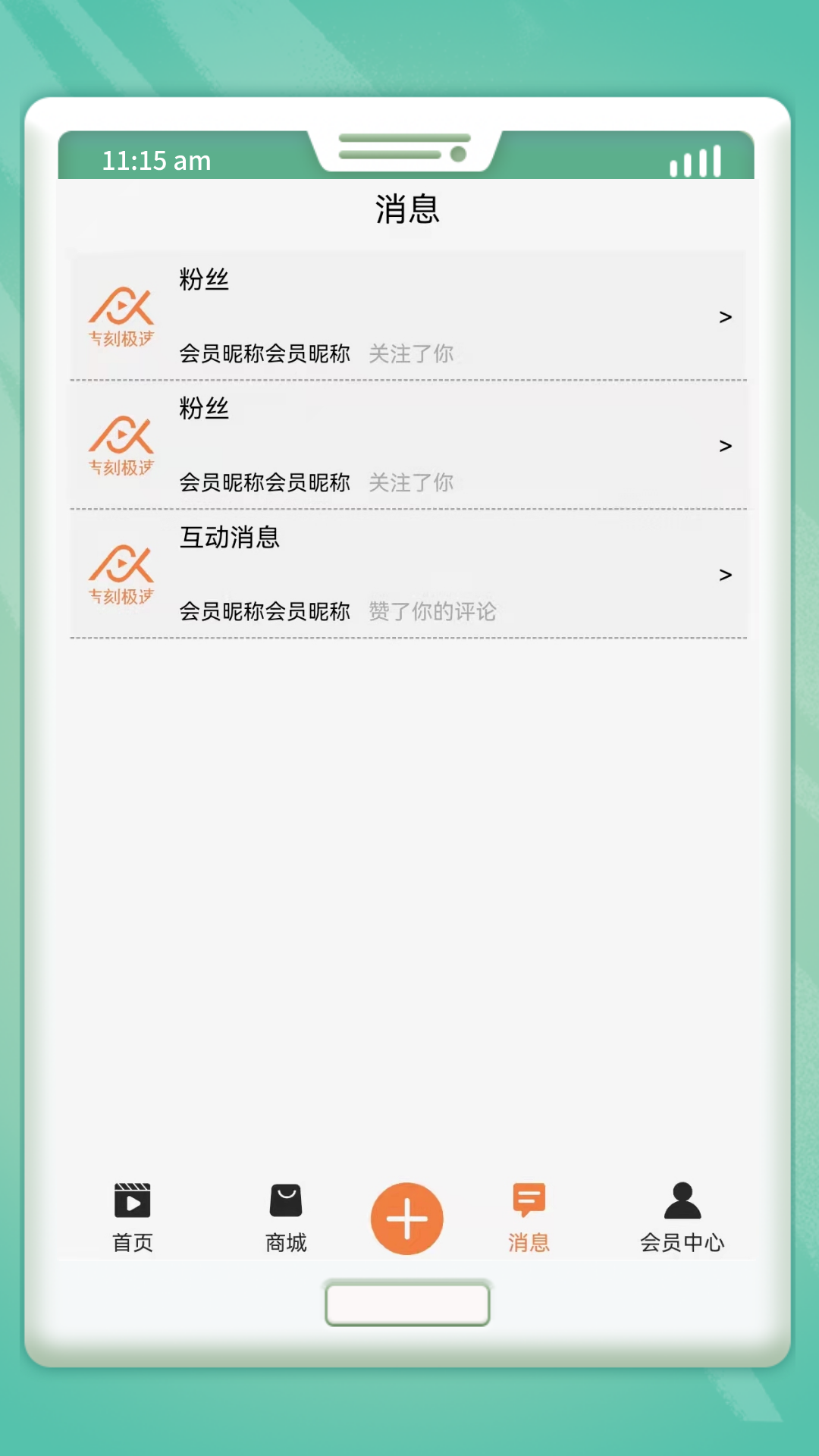 吉刻极速appv2.3.8 最新版