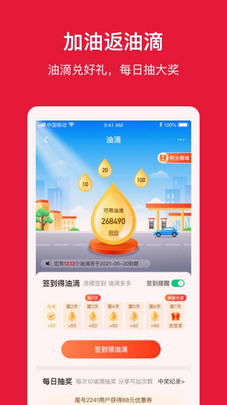 能链团油v7.9.7 官方最新版