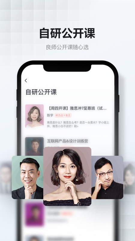 网易云课堂appv8.29.7 最新版