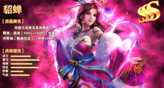 三国群英蔡文姬传v1.20 最新版