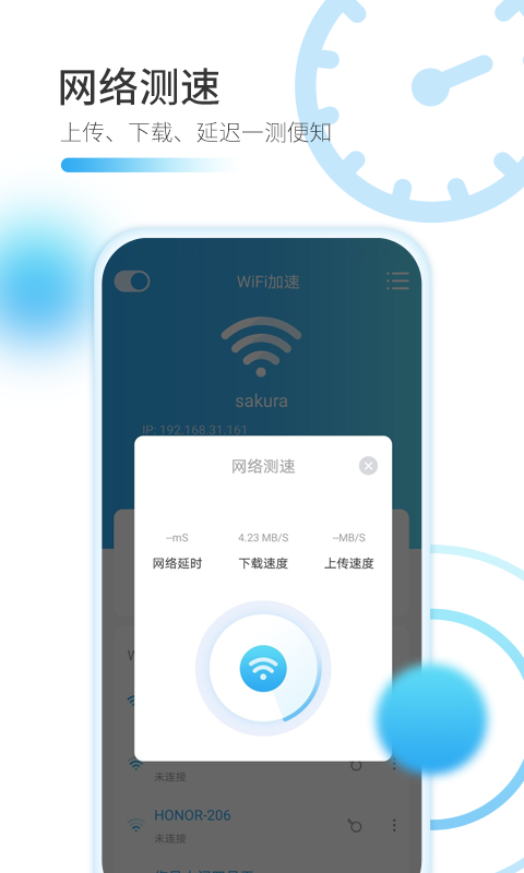 WiFiܼappv1.1.0 ֻ