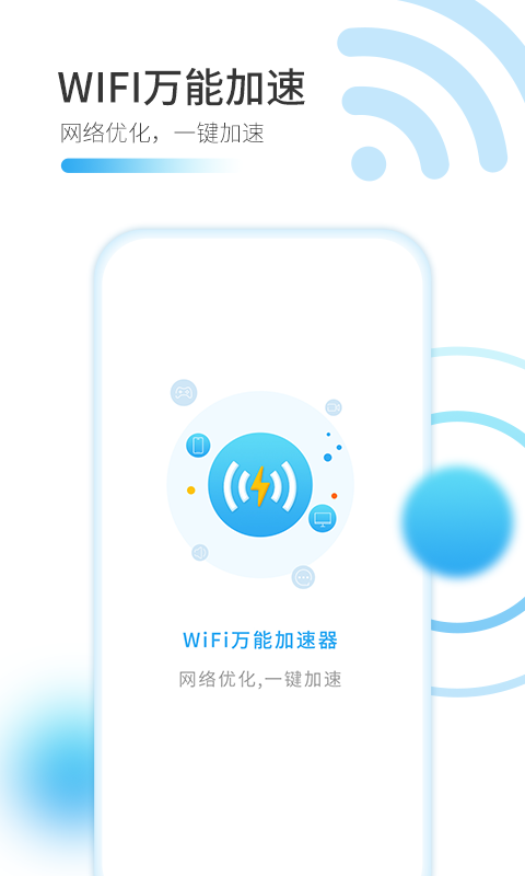 WiFiܼappv1.1.0 ֻ