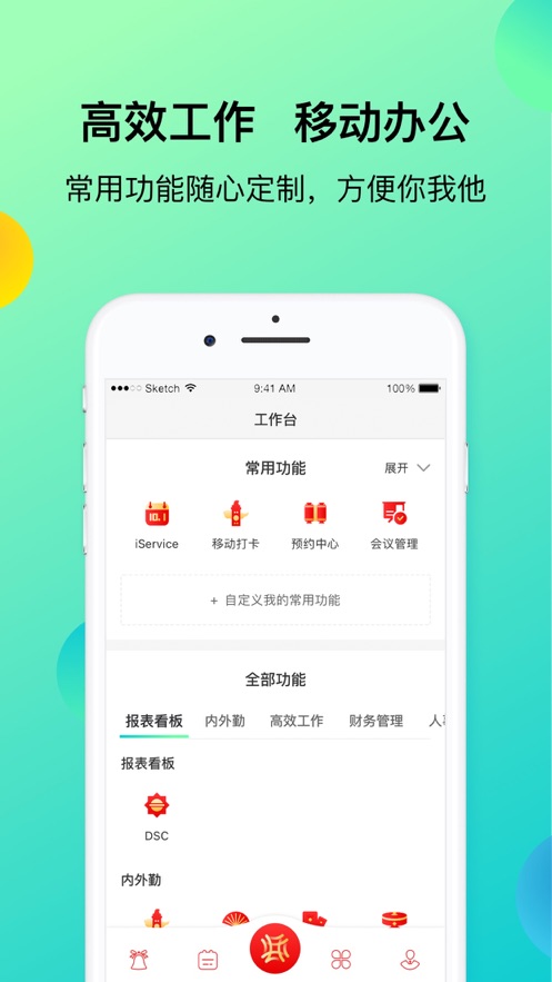 上汽同行appv8.0.14 官方版