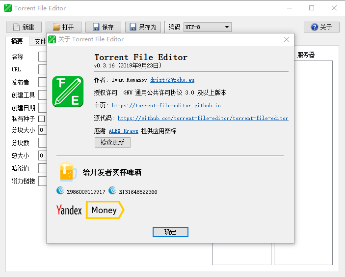 Torrent File Editor(ӱ༭)v0.3.16 Ѱ