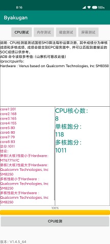 白眼appv2.1.3_uni 手机版