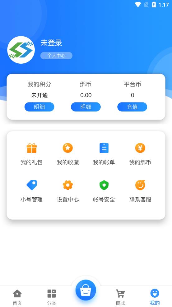 圣鑫手游appv2.1 安卓版