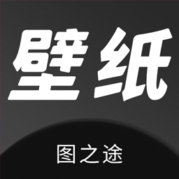 图之途v1.1 安卓版