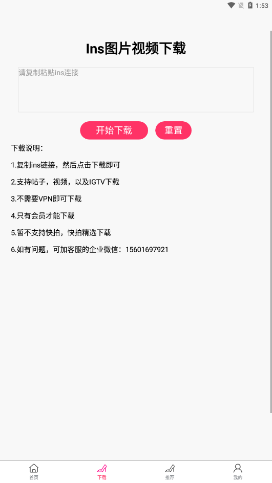 ins美图软件v1.0.5 手机版