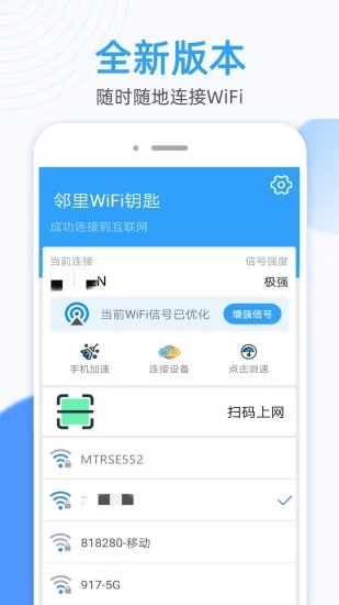 WiFiԿ(WiFiԿ)v1.21 °