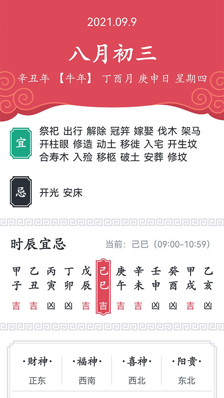 天气大师鸿蒙版v1.1.3 官方版