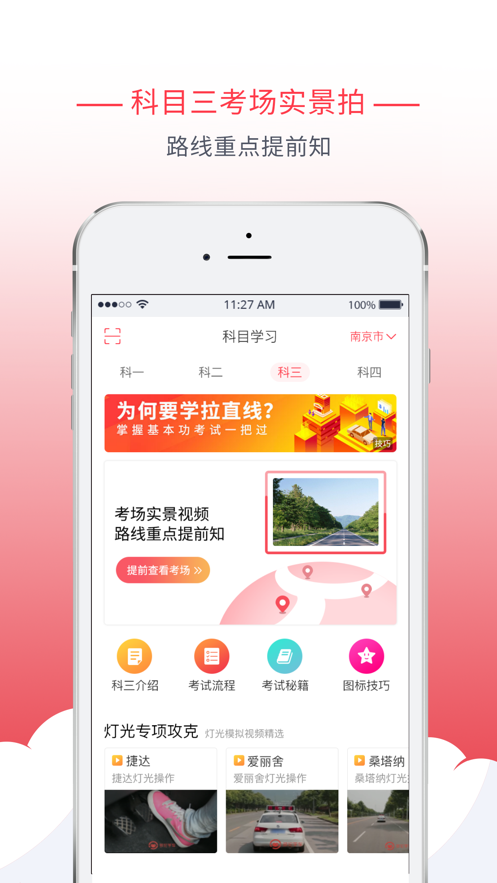 多多驾到app