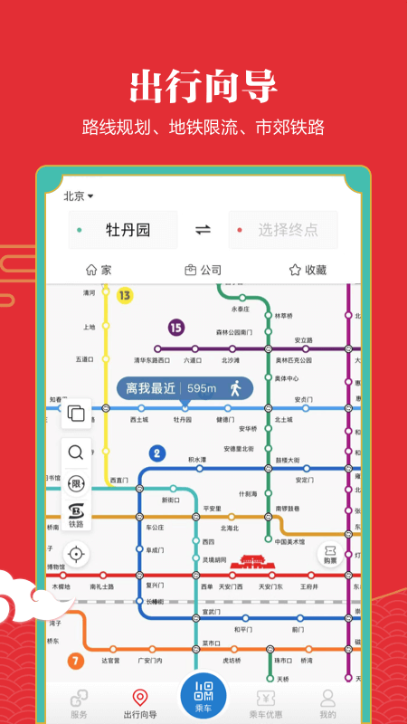 亿通行appv6.1.9 最新版