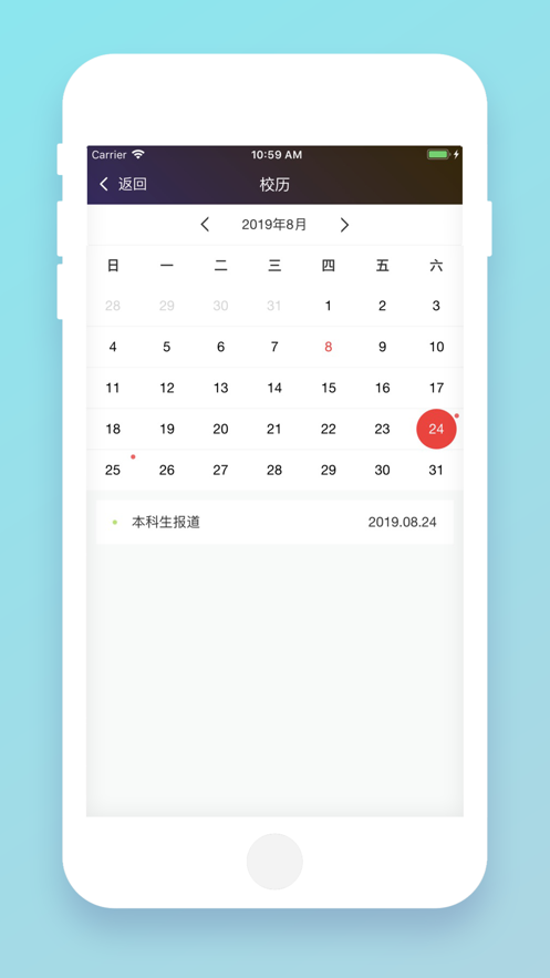 宇舍科技appv1.2.7 最新版