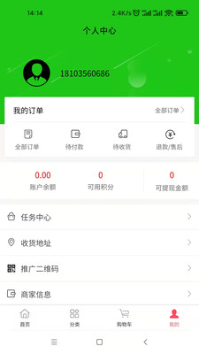 觅茶appv1.0.0 安卓版