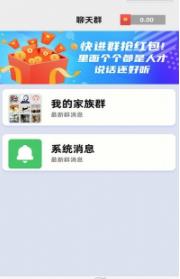 红包同城群app下载v1.1.8 红包版