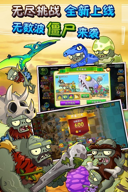 Plants vs. Zombies FREE(ֲսʬ̬)v2.4.60 °