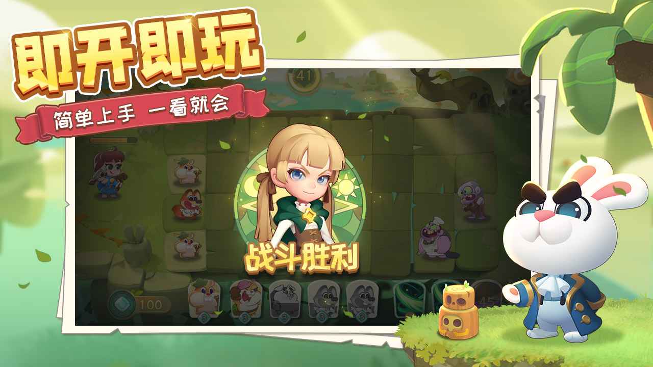 动物骑士团v1.2.1.85 公测版