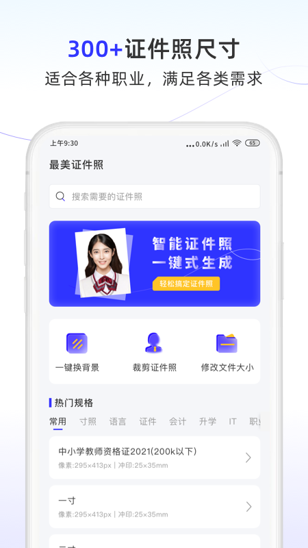 照片换底色大师appv0.0.2 最新版