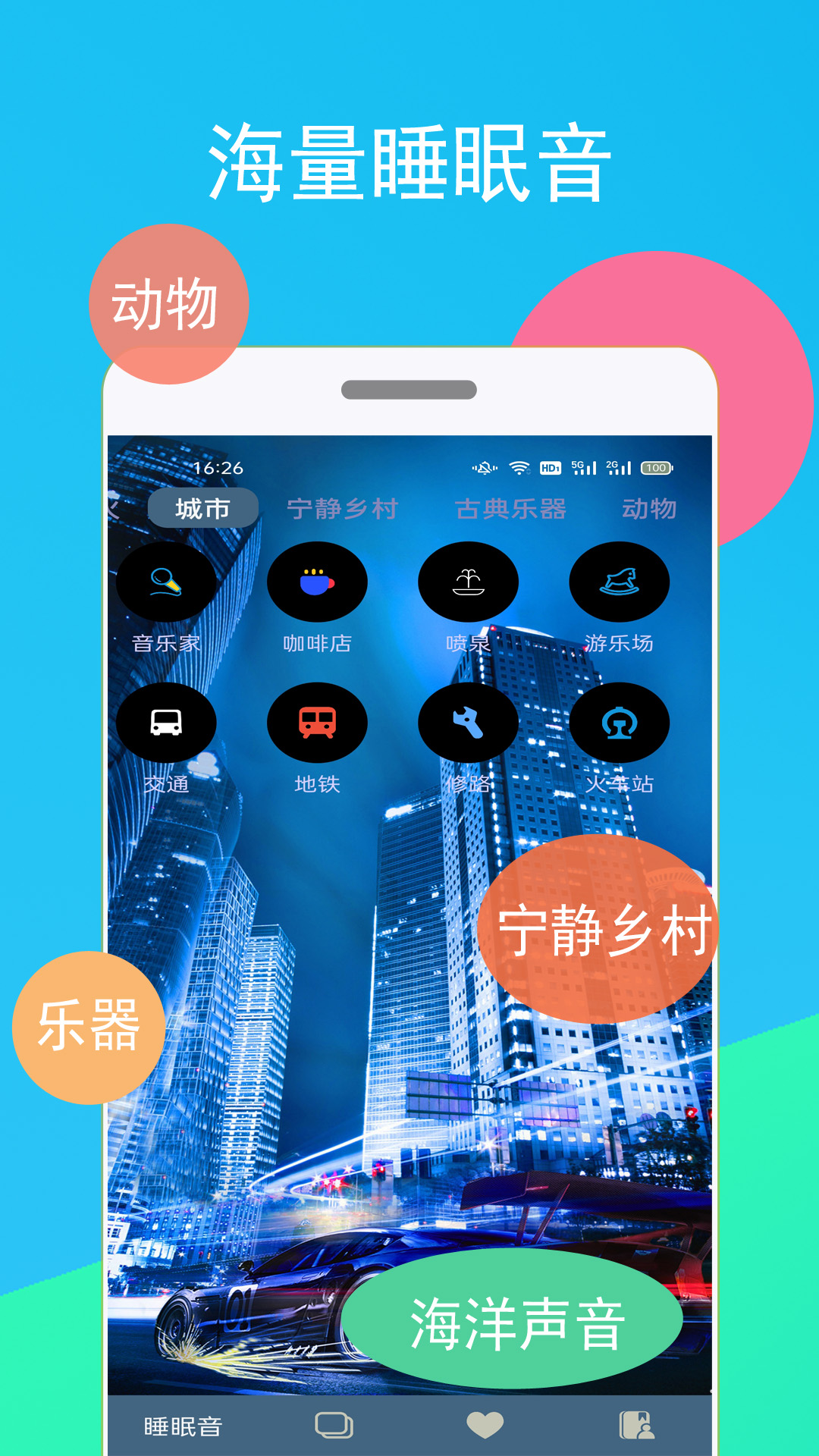 蚂蚁睡眠appv1.1.2 手机版