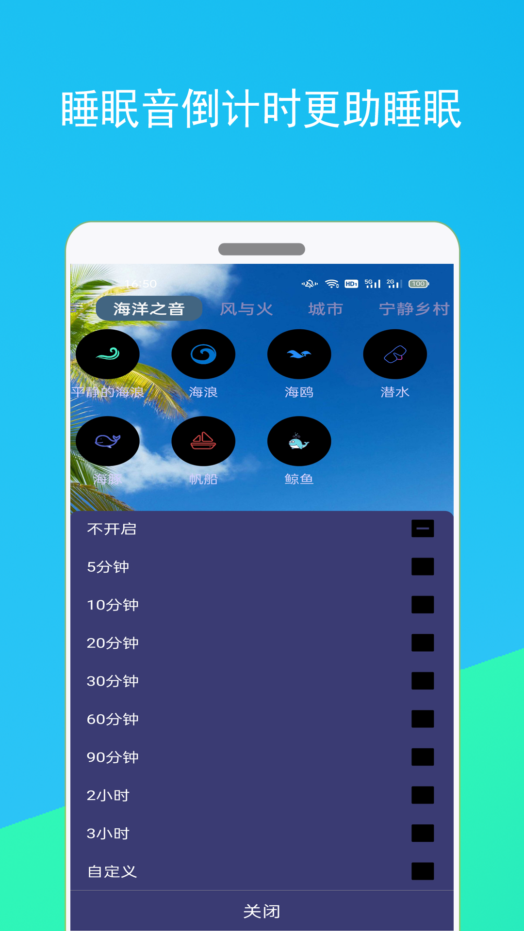 蚂蚁睡眠appv1.1.2 手机版