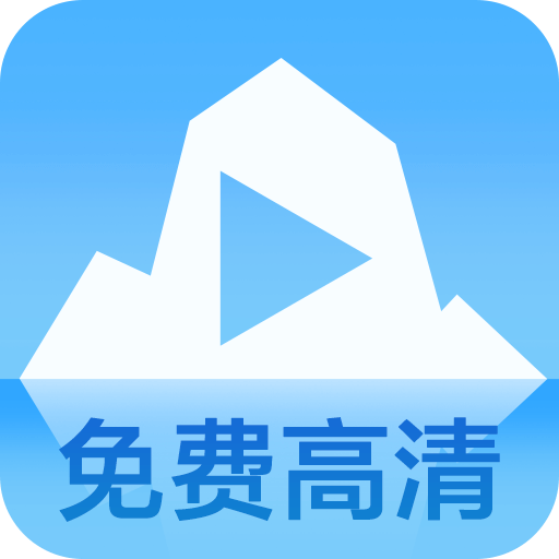 蓝冰视频appv1.0.1 安卓版