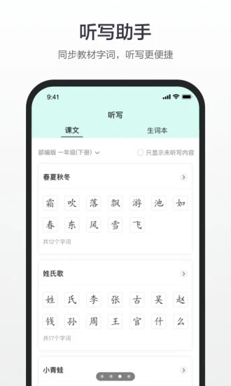 百度汉语appv4.0.1.10 官方版