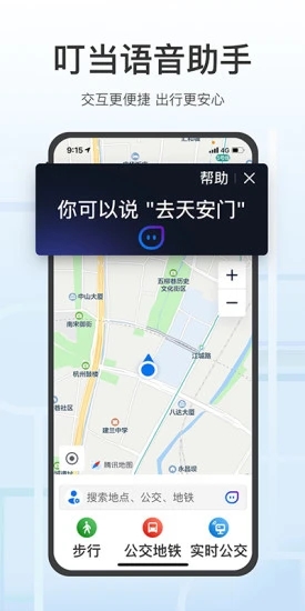 腾讯地图关怀版appv1.1 最新版