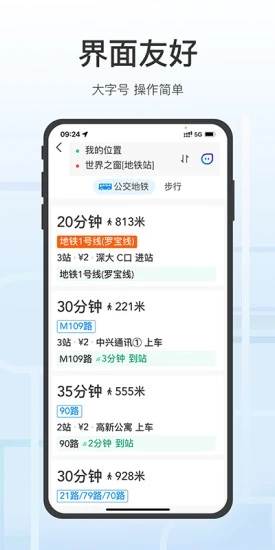 腾讯地图关怀版appv1.1 最新版