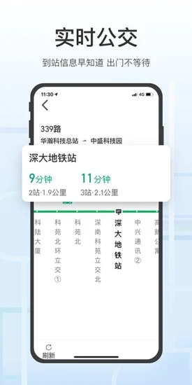 腾讯地图关怀版appv1.1 最新版