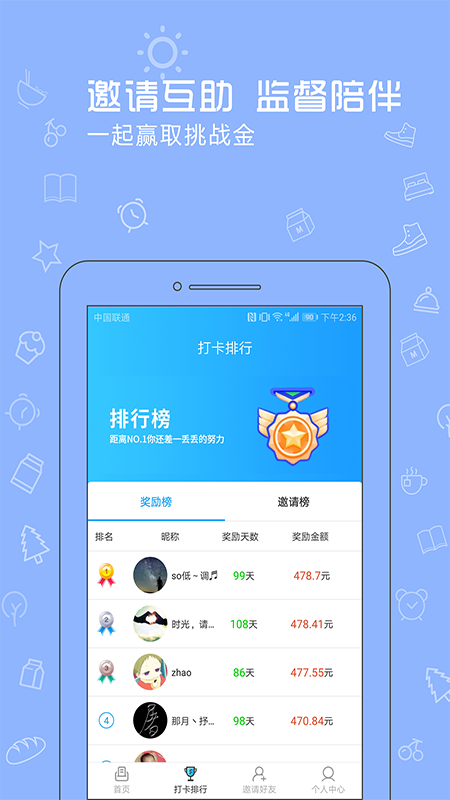 睡醒了么appv1.0.0 最新版