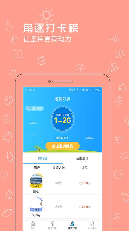 睡醒了么appv1.0.0 最新版