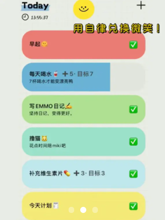 快乐打卡日记appv1.0.0 最新版