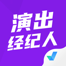 演出经纪人考试聚题库v1.2.3 官方最新版