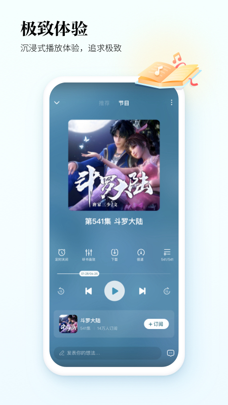 ṷappv1.4.5 °