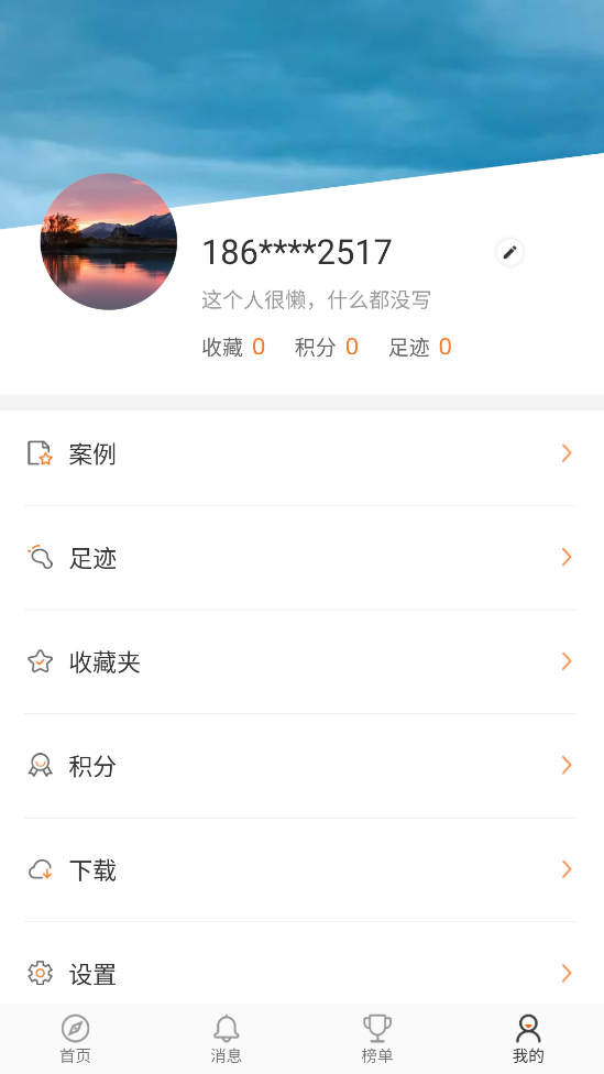 征图设计师方案共享平台v1.0.1 最新版