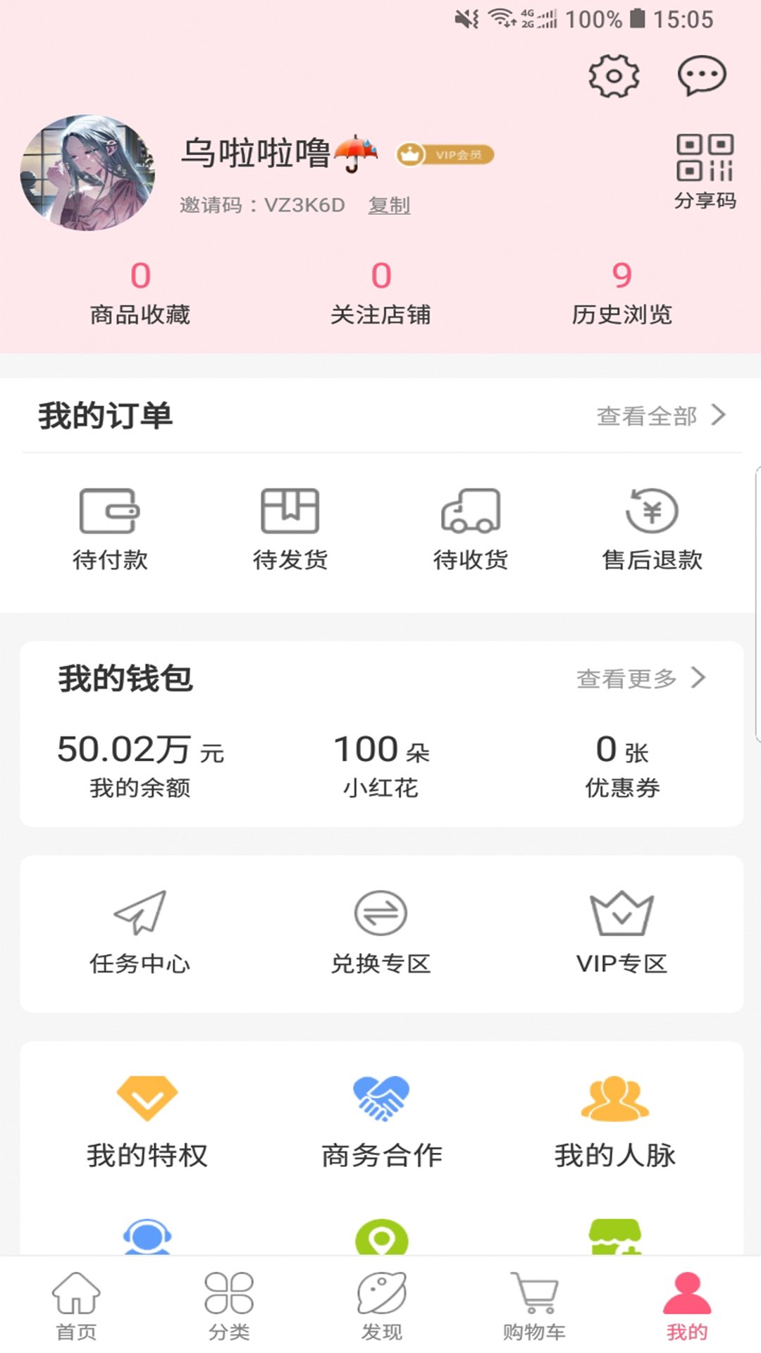 紫薯嗨购appv1.0.0 最新版