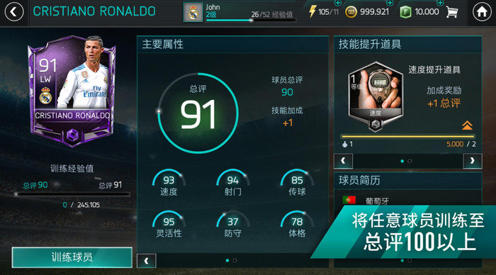 FIFA Mobile国际版v14.8.00 安卓版