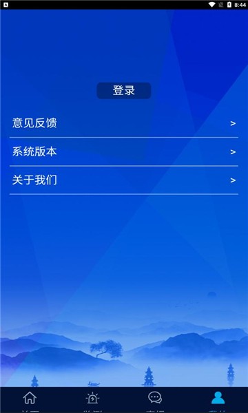 浙江预警发布appv1.0.18 安卓版