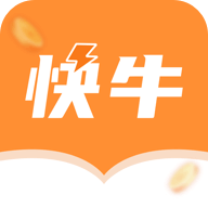 快牛极速版appv1.0 安卓版