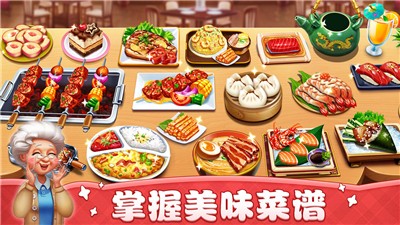 小镇大厨牡蛎节v1.9.0 安卓版