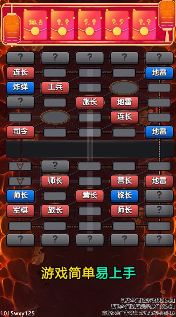 沙盒军棋红包版v1.0.4 赚钱版