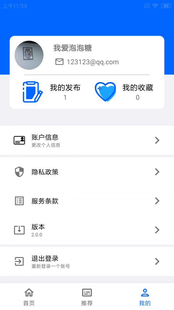 玩币猴appv1.1 安卓版