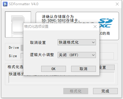 ֻsd޸(SDFormatter)v4.0 