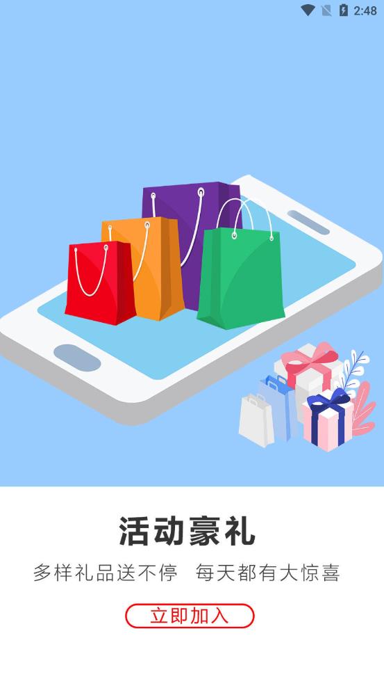 返利优选appv3.1.41 安卓版