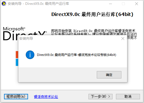 ΢DirectX9.0cûп(32+64λ)v9.27.1734 հ